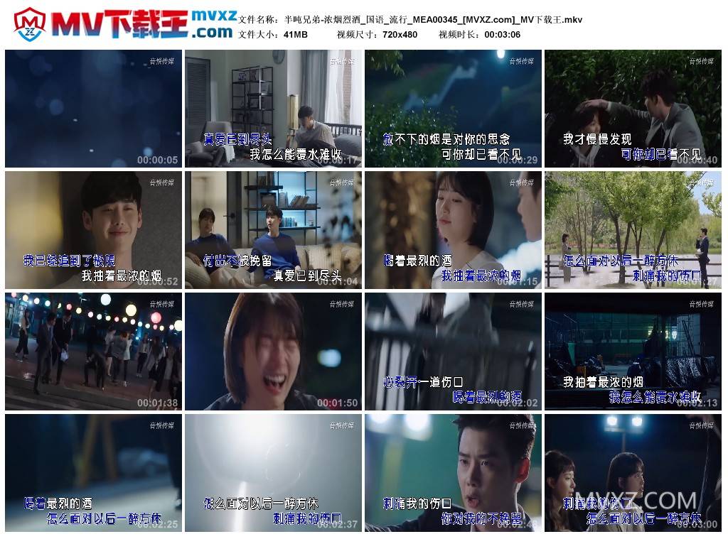 半吨兄弟-浓烟烈酒_国语_流行_MEA00345